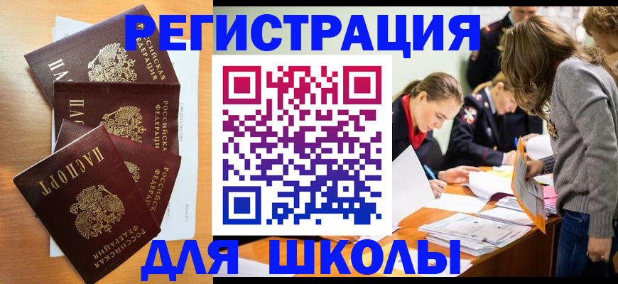 прописка 2025 в Дмитрове