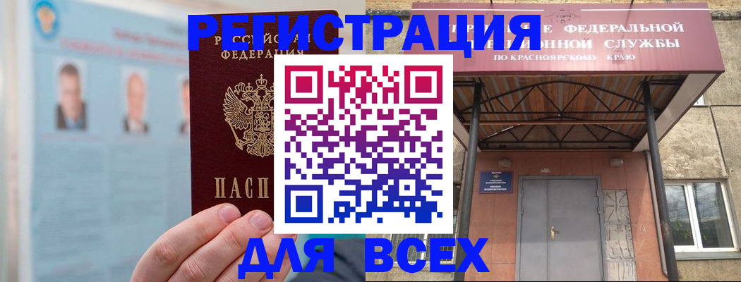 прописка ребенка в Дмитрове