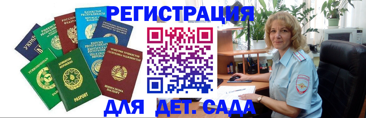 временная регистрация госуслуги в Дмитрове