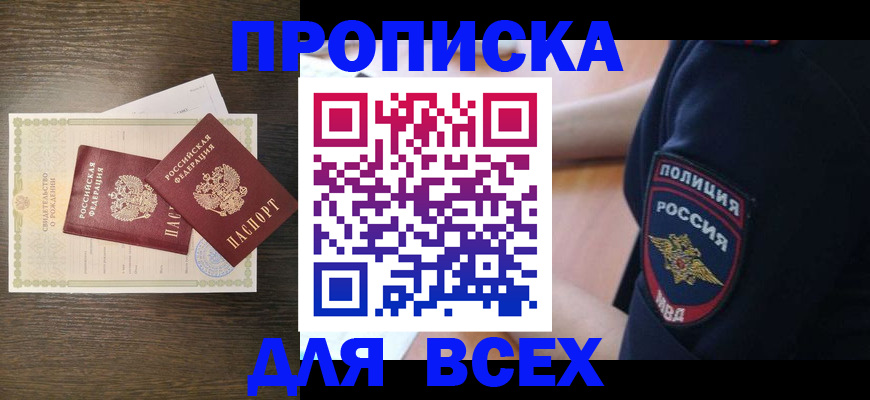 временная регистрация поиск в Дмитрове