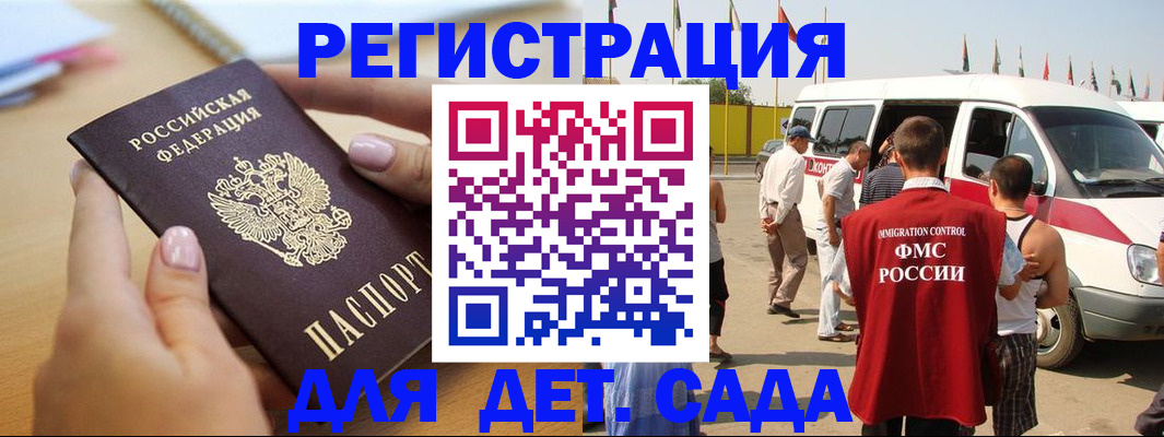 временная регистрация госуслуги в Дмитрове